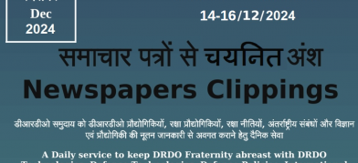 DRDO News - 14 to 16 Dec 2024 