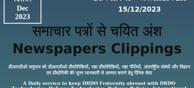 DRDO News - 15 December 2023 