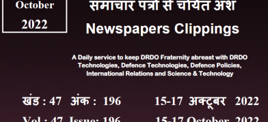 DRDO News - 15 to 17 October 2022
