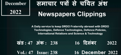 DRDO News - 16 December 2022