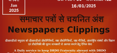 DRDO News - 16 January 2025