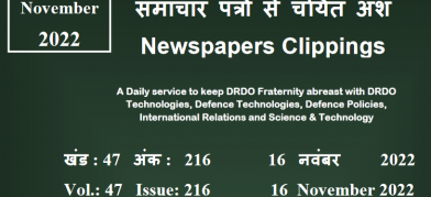 DRDO News - 16 November 2022