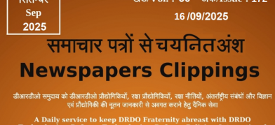 DRDO News - 16 Sept 2025