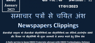 DRDO News - 17 January 2023