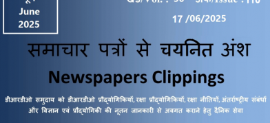 DRDO News - 17 June 2025