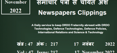 DRDO News - 17 November 2022