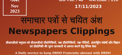 DRDO News - 17 November 2023