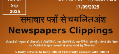 DRDO News - 17 Sept 2025