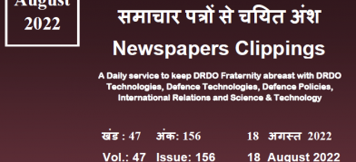 DRDO News - 18 August 2022