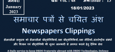 DRDO News - 18 January 2023