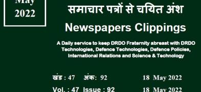DRDO News - 18 May 2022
