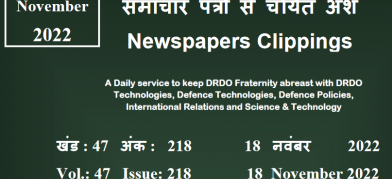 DRDO News - 18 November 2022