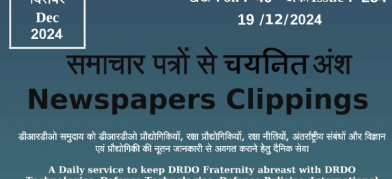 DRDO News - 19 Dec 2024 