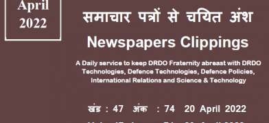 DRDO News - 20 April 2022