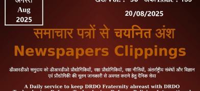 DRDO News - 20 August 2025