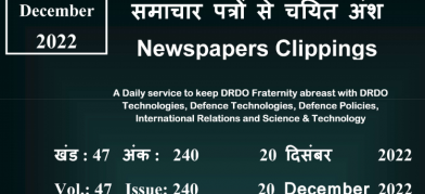 DRDO News - 20 December 2022
