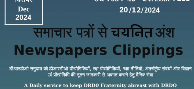 DRDO News - 20 Dec 2024