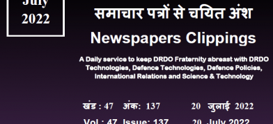 DRDO News - 20 July 2022