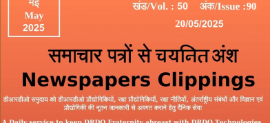DRDO News - 20 May 2025