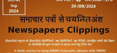 DRDO News - 20 September 2024