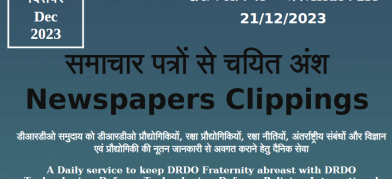 DRDO News - 21 December 2023