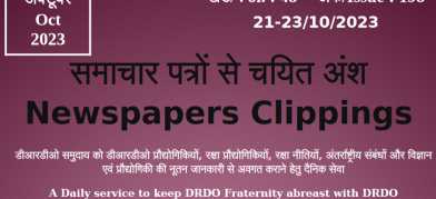 DRDO News - 21 to 23 October 2023
