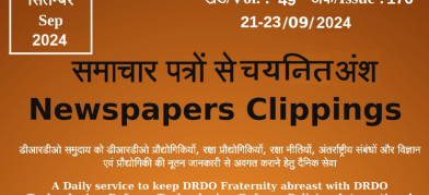 DRDO News - 21 to 23 September 2024