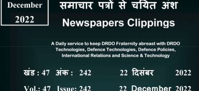 DRDO News - 22 December 2022