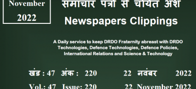 DRDO News - 22 November 2022