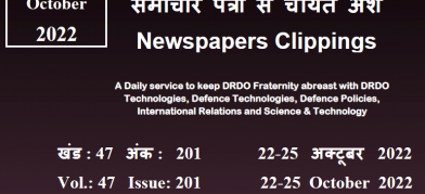 DRDO News - 22 to 25 October 2022