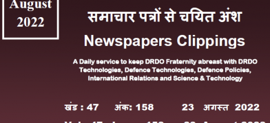 DRDO News - 23 August 2022
