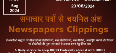 DRDO News - 23 August 2024