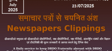 डीआरडीओ समाचार - 23 जुलाई 2025