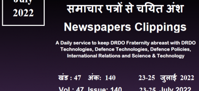 DRDO News - 23 to 25 July 2022