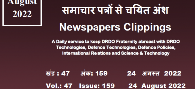 DRDO News - 24 August 2022