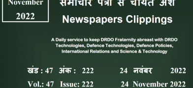 DRDO News - 24 November 2022
