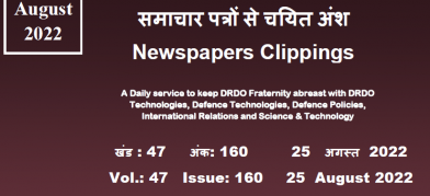 DRDO News - 25 August 2022