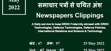 DRDO News - 25 May 2022