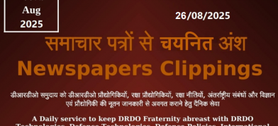  डीआरडीओ समाचार - 26 अगस्त 2025
