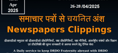 डीआरडीओ समाचार - 26 से 28 अप्रैल 2025