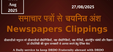 डीआरडीओ समाचार - 27 अगस्त 2025