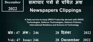 DRDO News - 28 December 2022