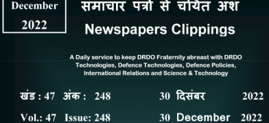 DRDO News - 30 December 2022