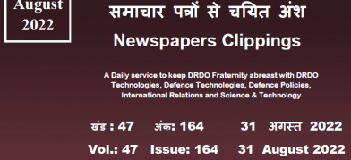 DRDO News - 31 August 2022