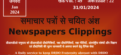 DRDO News - 31 January 2024