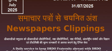 डीआरडीओ समाचार - 31 जुलाई 2025