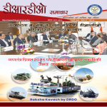 DRDO Samachar February 2025 (Hindi)