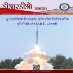 DRDO Samachar June 2024 (Hindi)