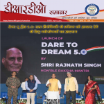 DRDO Samachar November 2024 (Hindi)