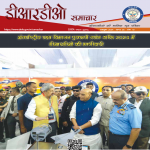 DRDO Samachar October 2024 (Hindi)